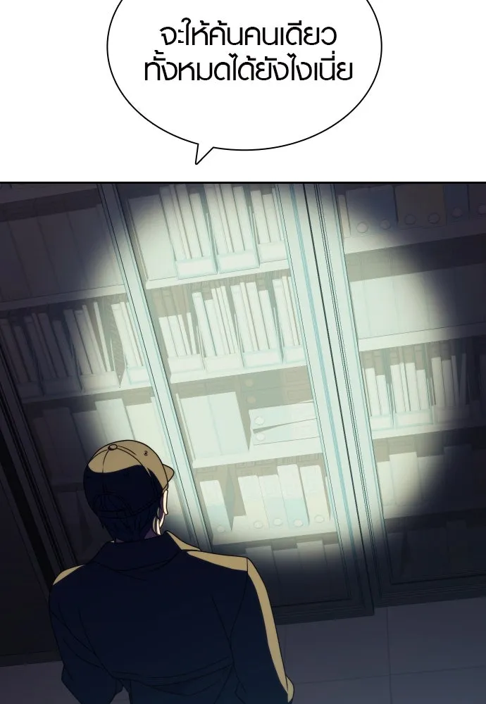 นักรบแช่แข็ง ตอนที่ 34 รูปที่ 46