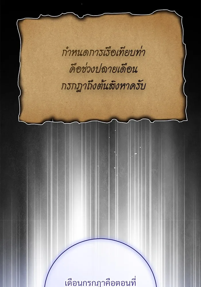 แด่ชู้รักของสามี ตอนที่ 80 รูปที่ 79