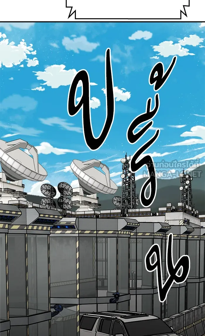 ยอดคนเลเวลทะลุ ตอนที่ 44 ออกศึก รูปที่ 48