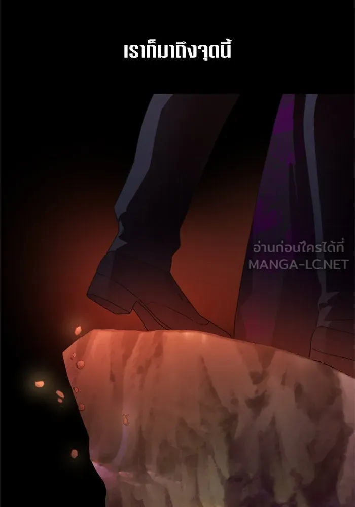 ชิงชีวิตพลิกลิขิตชะตา ตอนที่ 75. การพิจารณาคดีที่จะจารึกในหน้า รูปที่ 30