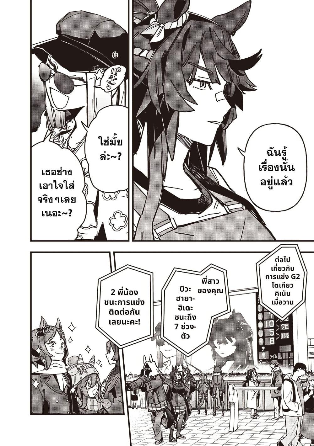 Manga-lc-com อ่านมังงะ อ่านการ์ตูน ออนไลน์ ฟรี Uma Musume Pretty Derby Star Blossom ตอนที่ 1 2 3 4 5 6 7 8 9 10 11 12 13 14 ฟรี ไม่มีโฆษณา Manga-lc - อ่าน มังงะ อ่าน การ์ตูน ออนไลน์ อ่านมังงะ ฟรี