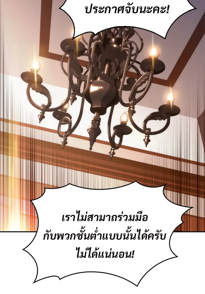 ผู้เล่นหน้าใหม่เลเวลแมกซ์ ตอนที่ 27 วิธีที่รอยัลเพลย์เยอร์เติบโตขึ รูปที่ 67