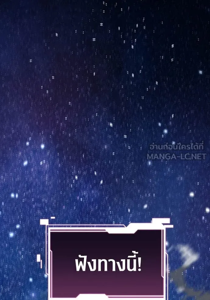 แยกร่าง ล่าอัตโนมัติ ตอนที่ 146 รูปที่ 120