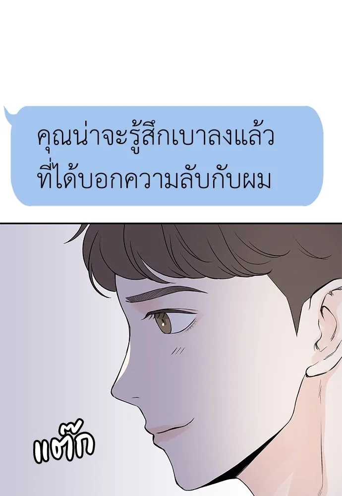 ถ่านไฟเราไม่เก่าเลย ตอนที่ 14 รูปที่ 74