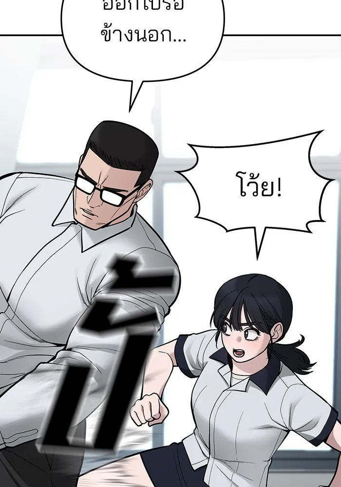เลวฟาดเลว ตอนที่ 70 รูปที่ 80