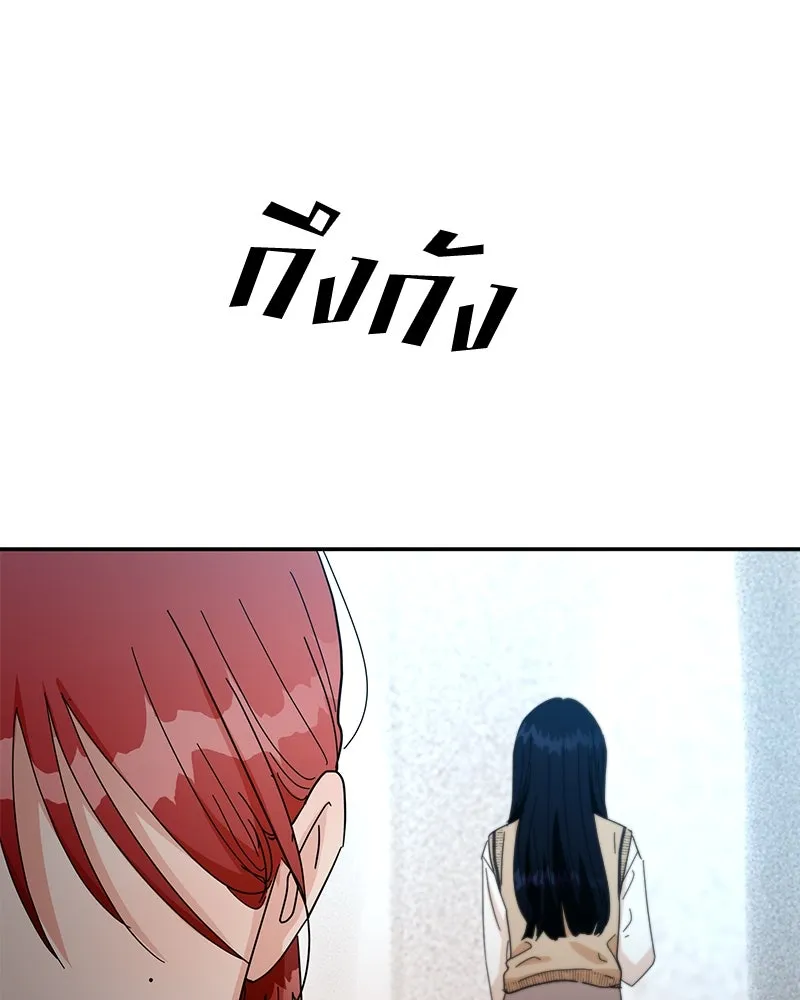 Pyramid Game เกมพีระมิด ตอนที่ 44 รูปที่ 14