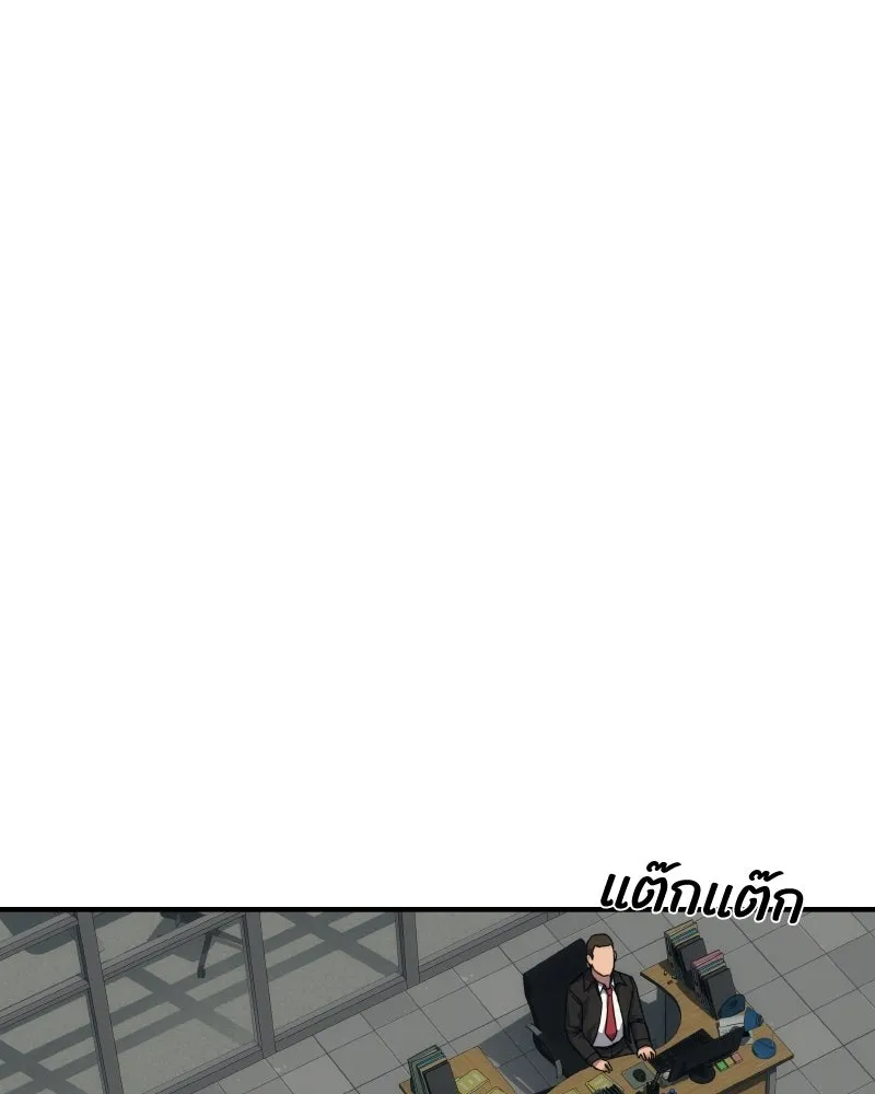 บอกมาค่าตัวเท่าไหร่ ตอนที่ 22 รูปที่ 110