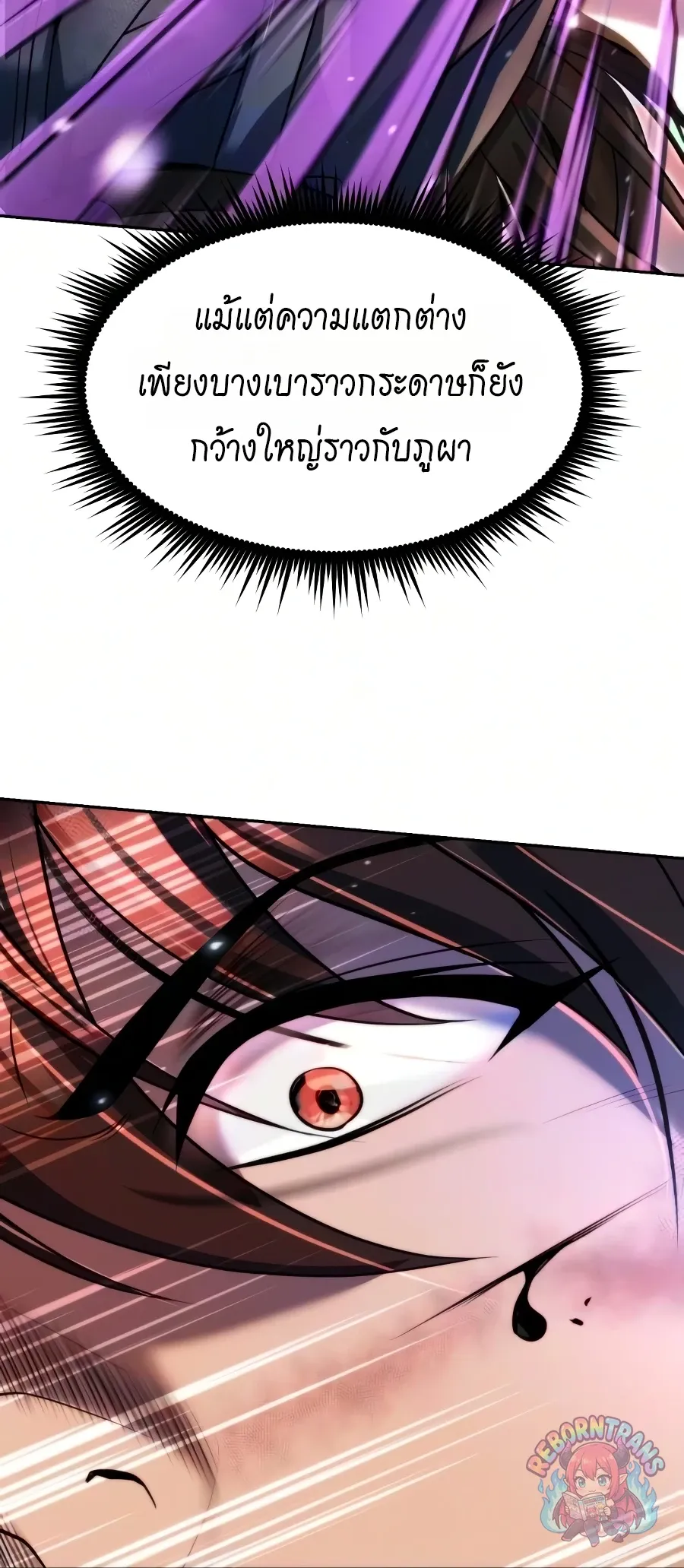 Chronicles of the Demon Faction ตำนานการเก_ดใหม_ในล_ทธ_มาร ตอนที่ ตอนที่ 169 รูปที่ 116
