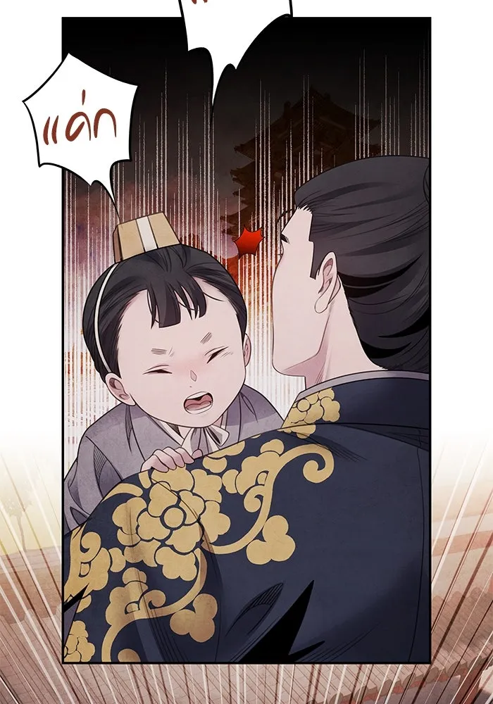 อาซา ตอนที่ 79 ปีศาจ (จบซีซัน 2) รูปที่ 17