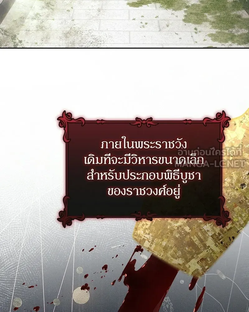ดัชเชสเชลย ตอนที่ 61 รูปที่ 69