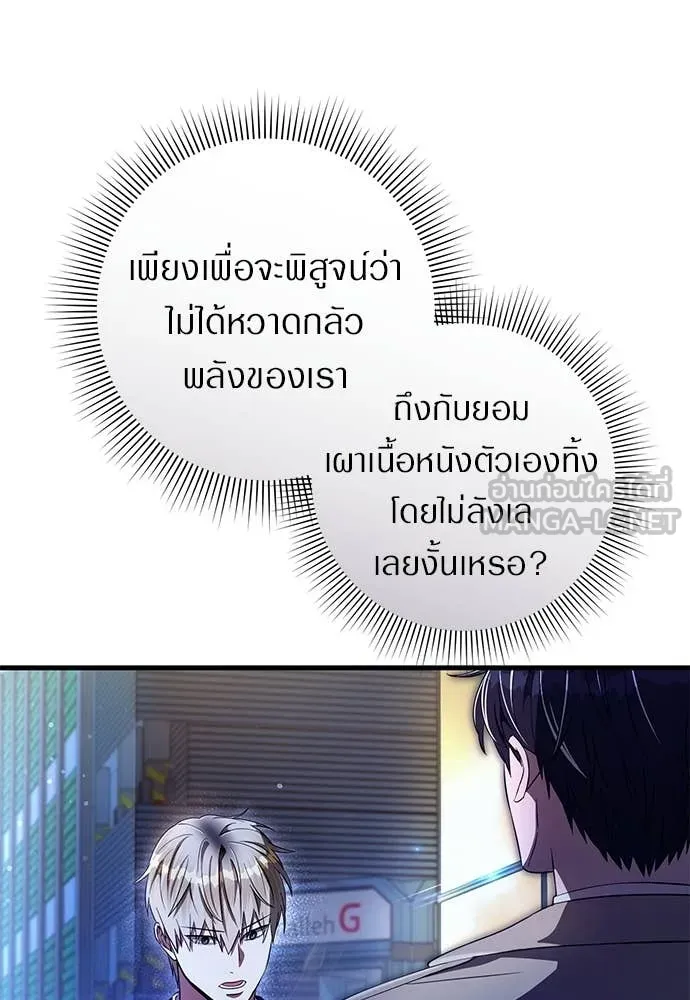 เชื่อเถอะ ฉันเป็นฮัน ตอนที่ 73 รูปที่ 23