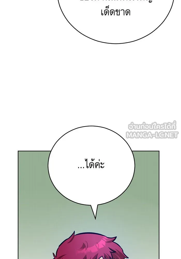 บุตรีดยุกขอไม่แต่งงานbrกับหนุ่มในฝัน ตอนที่ 71 รูปที่ 105