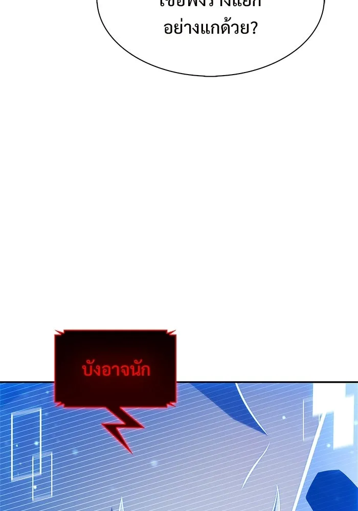 ผู้เล่นหน้าใหม่เลเวลแมกซ์ ตอนที่ 235 หัวหน้าภาคี 'เกียจคร้าน& รูปที่ 122