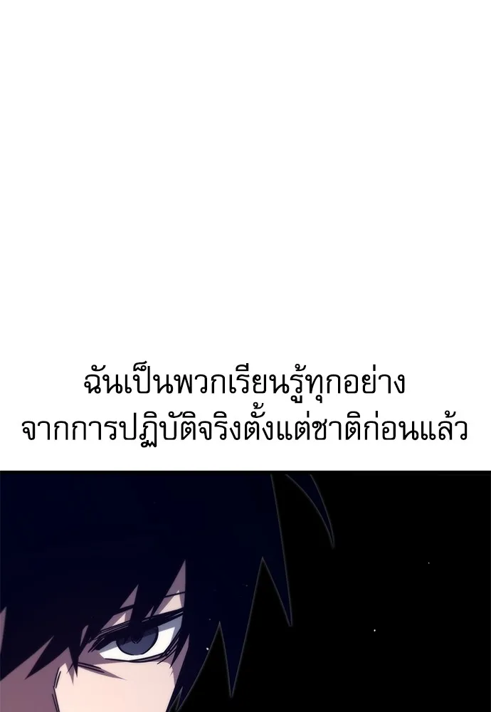 ชำแหละอะคาเดมีด้วยมีดแล่ปลา ตอนที่ 9 ออดิทอเร ดา ซิซิลเลีย (1) รูปที่ 109