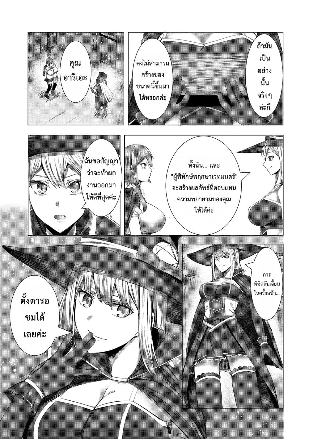Manga-lc-com อ่านมังงะ อ่านการ์ตูน ออนไลน์ ฟรี Tsuihou Sareta S-kyuu Kanteishi wa Saikyou no Guild wo Tsuku ตอนที่ 1 2 3 4 5 6 7 8 9 10 11 12 13 14 ฟรี ไม่มีโฆษณา Manga-lc - อ่าน มังงะ อ่าน การ์ตูน ออนไลน์ อ่านมังงะ ฟรี