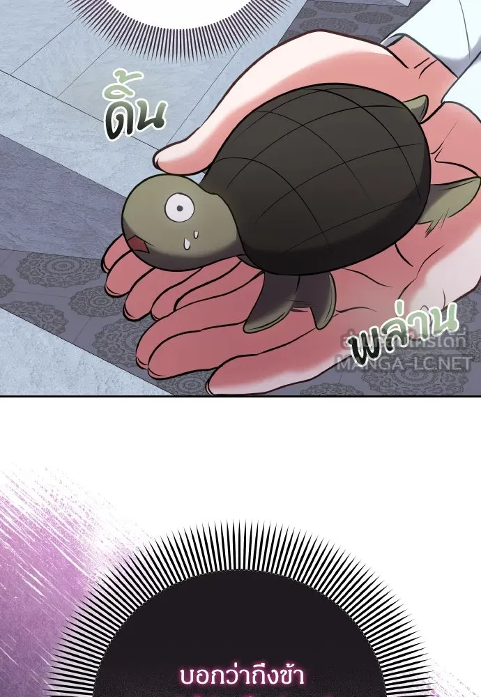 ข้าเนี่ยนะเป็นพระสนม ตอนที่ 83 ผลข้างเคียง รูปที่ 108