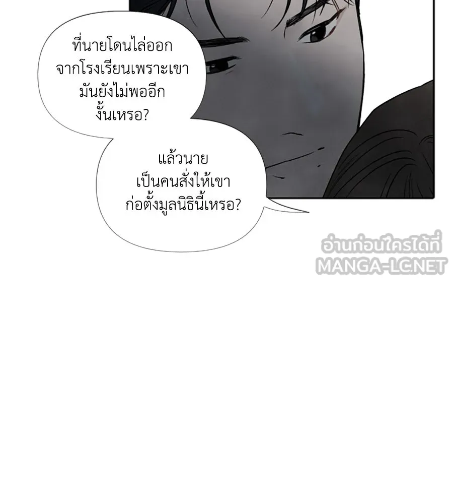 เหตุผลของคนไม่อยากอยู่ ตอนที่ 59 รูปที่ 42