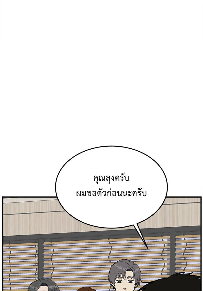 ช่วยเปลี่ยนฉันที ตอนที่ 86. เอเดน 6 รูปที่ 71