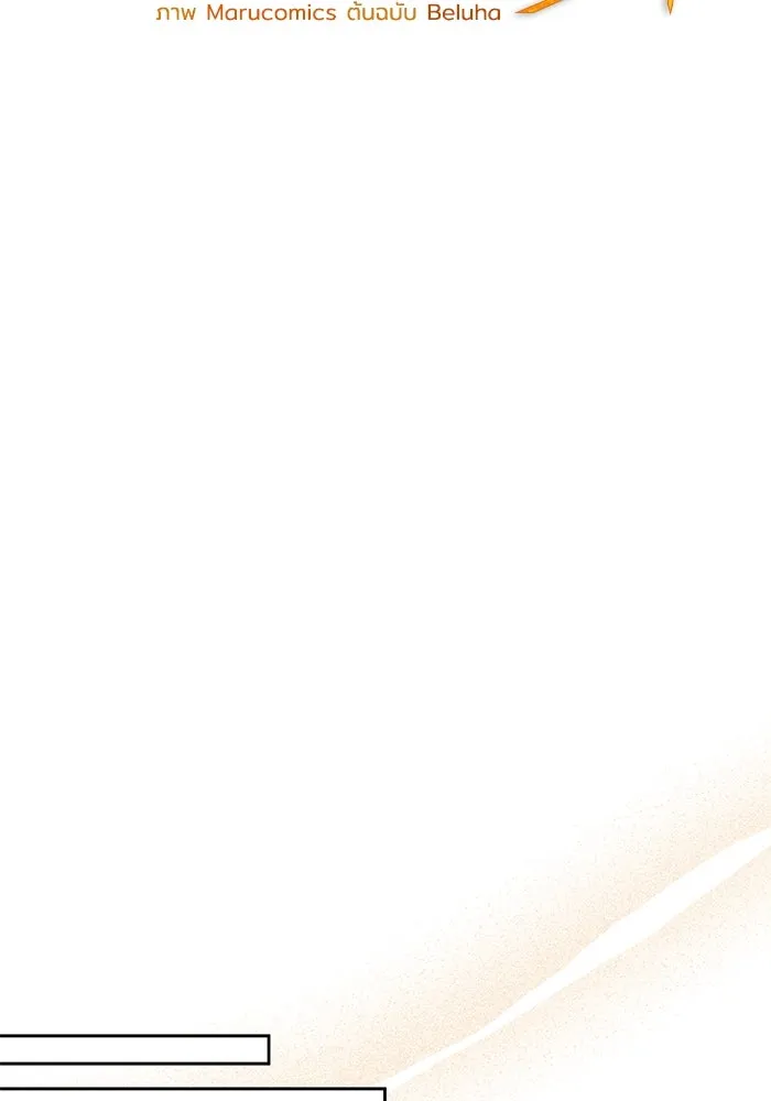 อยู่ดี ๆ ก็มีนางเอกนิยายเป็นเพื่อนบ้าน ตอนที่ 14 รูปที่ 14