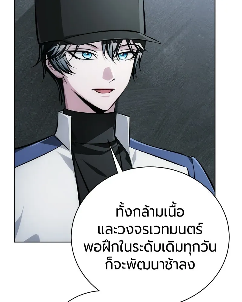 The Magic Tower_s Problem Child ต_วอ_นตรายแห_งหอคอยเวท ตอนที่ ตอนที่ 40 รูปที่ 88