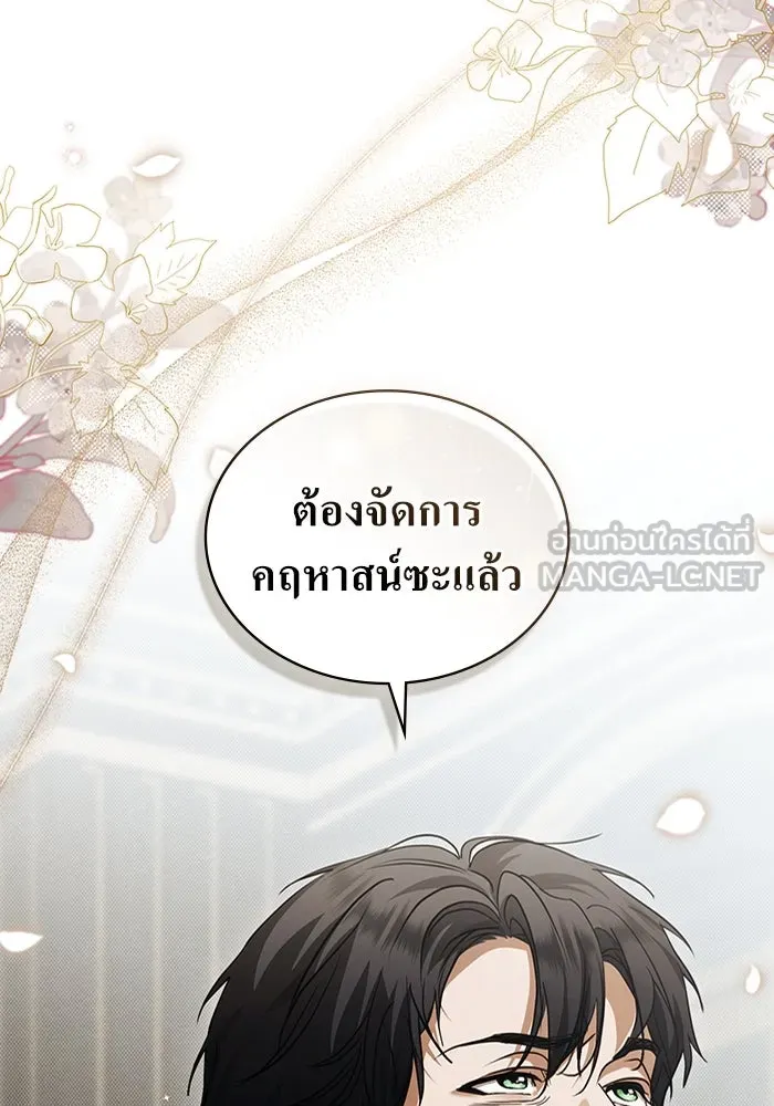 กู้ชีวิตลิขิตท่านเอิร์ล ตอนที่ 57 รูปที่ 81
