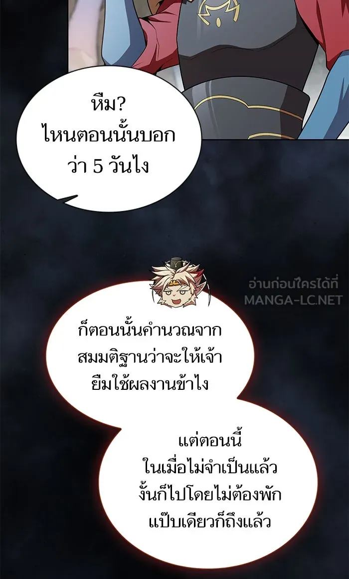 ผู้เล่นขั้นเทพแห่งหอคอยฝึกสอน ตอนที่ 97 รูปที่ 66