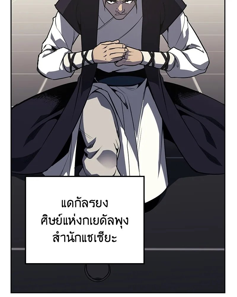เกิดอีกทีเป็นว่าที่ประมุขลัทธิมาร ตอนที่ 130 รูปที่ 233
