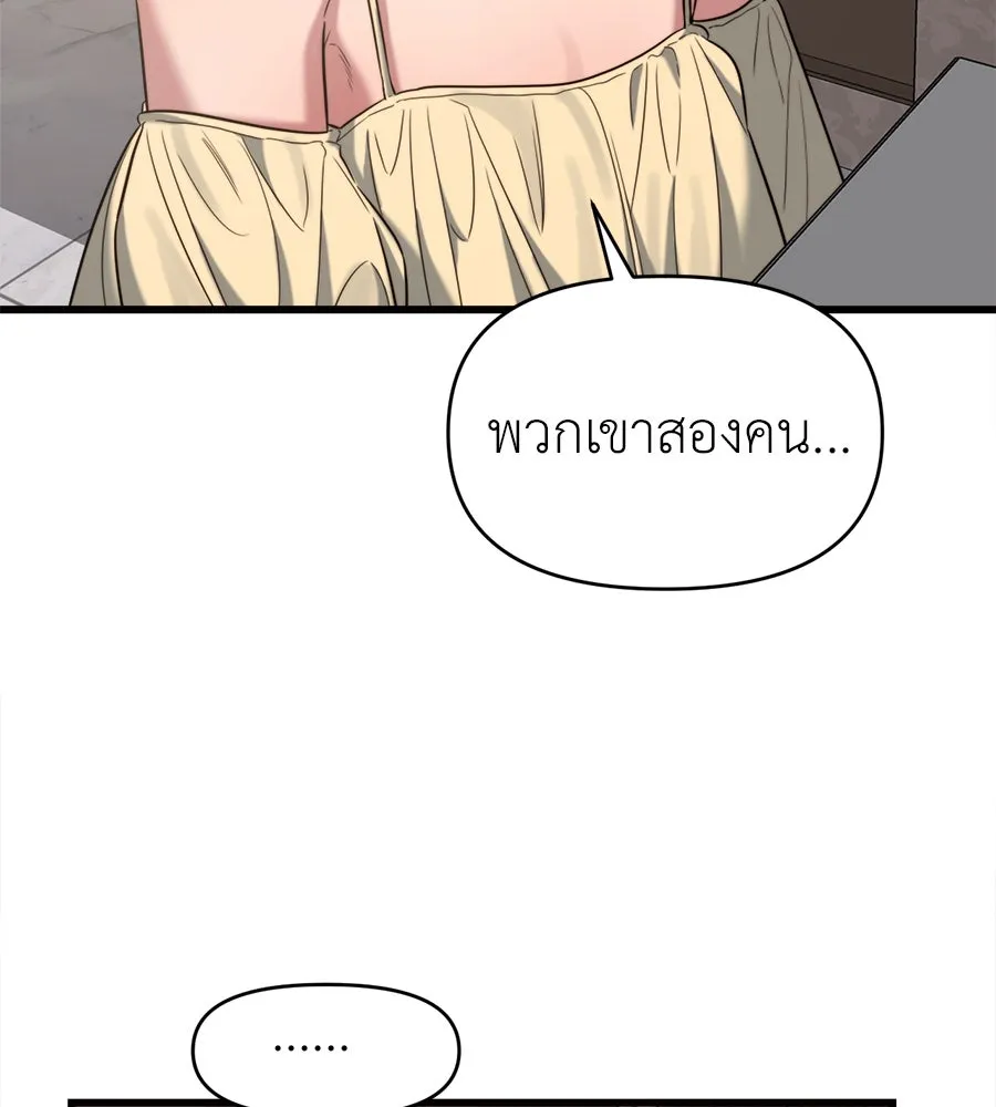 ปรารถนารักอันงดงาม ตอนที่ 41 รูปที่ 91