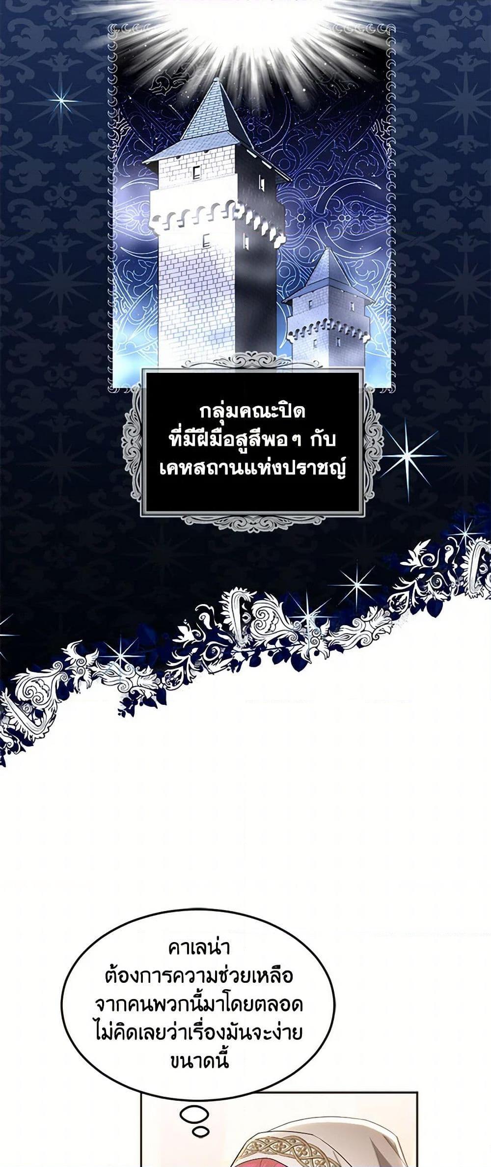 Manga-lc-com อ่านมังงะ อ่านการ์ตูน ออนไลน์ ฟรี The Duchess’s Contract Marriage ตอนที่ 1 2 3 4 5 6 7 8 9 10 11 12 13 14 ฟรี ไม่มีโฆษณา Manga-lc - อ่าน มังงะ อ่าน การ์ตูน ออนไลน์ อ่านมังงะ ฟรี