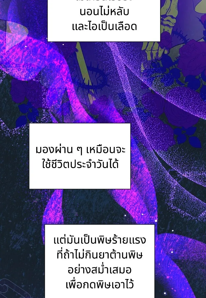 นักเล่นแร่แปรธาตุสายเปย์ ตอนที่ 31 (จบซีซัน 1) รูปที่ 7