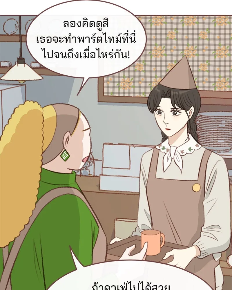 เพียงลมหนาว ตอนที่ 8 รูปที่ 13