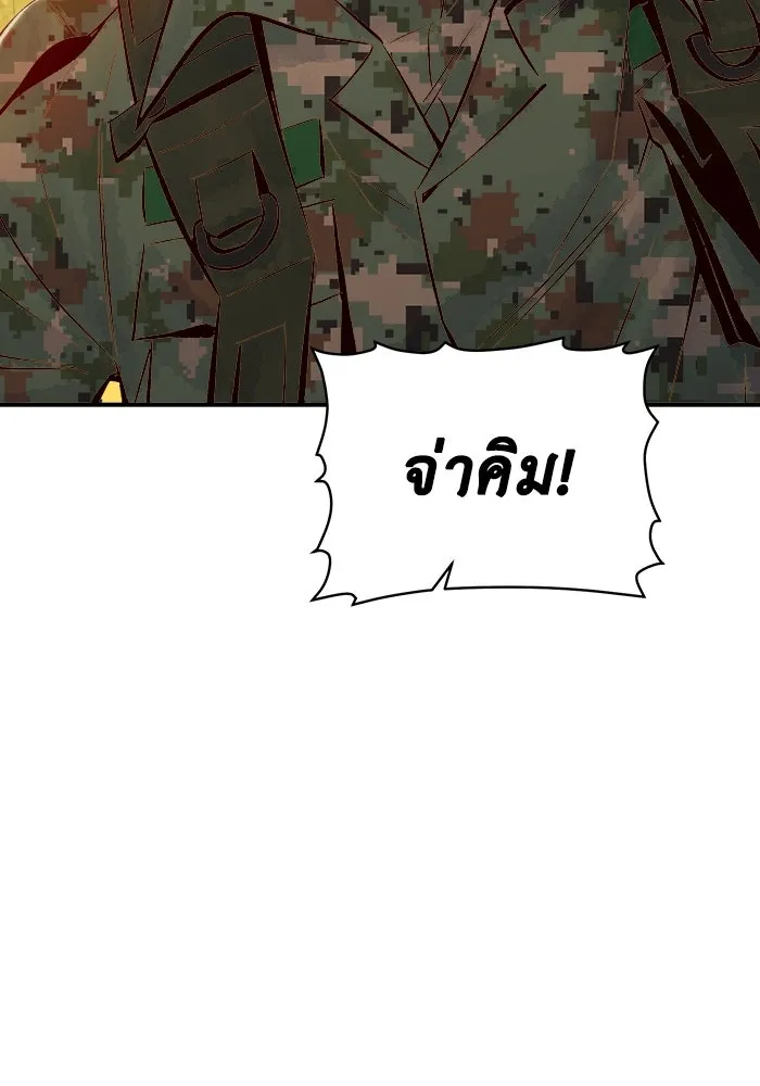 The Lone Necromancer ตอนที่ 36 รูปที่ 83