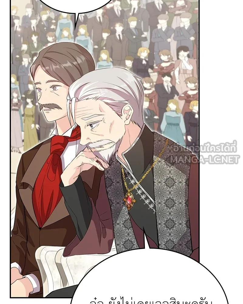 ลูกคนนี้ขอเปลี่ยนตอนจบ ตอนที่ 17 รูปที่ 60