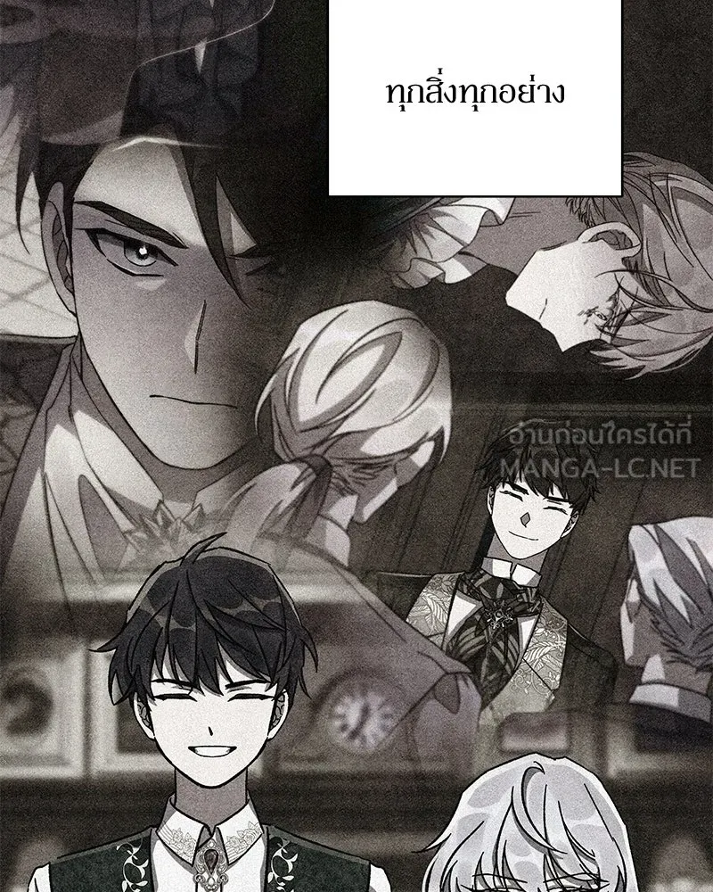 โอ้ ศัตรูที่รัก ตอนที่ 109 รูปที่ 51