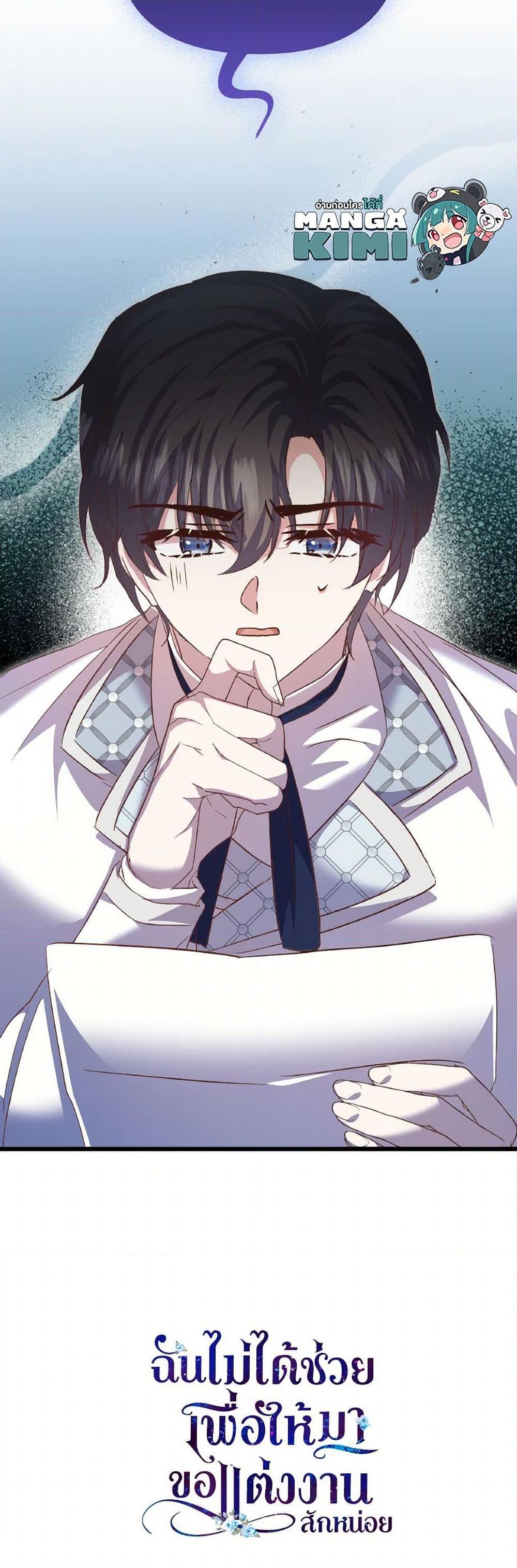 Manga-lc-com อ่านมังงะ อ่านการ์ตูน ออนไลน์ ฟรี I Didn’t Save You To Get Proposed To ตอนที่ 1 2 3 4 5 6 7 8 9 10 11 12 13 14 ฟรี ไม่มีโฆษณา Manga-lc - อ่าน มังงะ อ่าน การ์ตูน ออนไลน์ อ่านมังงะ ฟรี