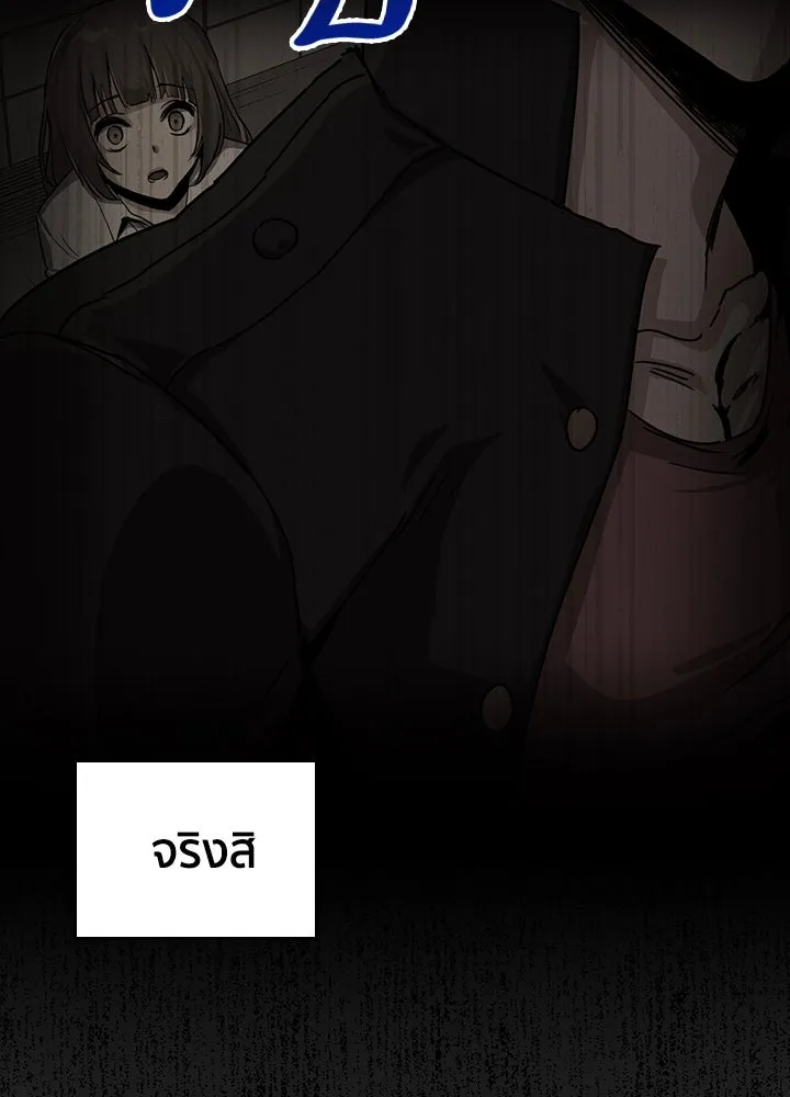 นักเลงกระจอกย้อนเวลามาทวงแค้น ตอนที่ 22 รูปที่ 5