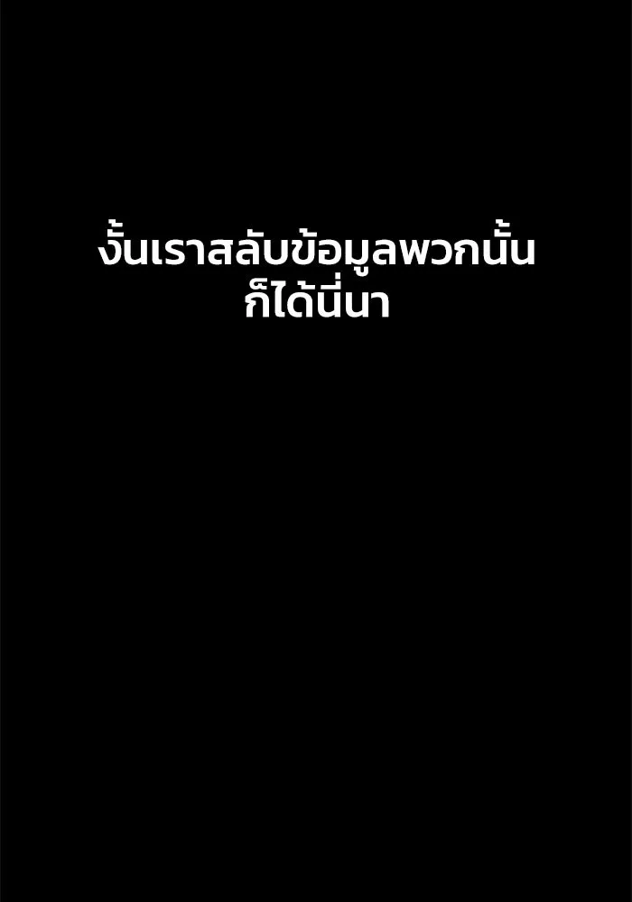 ตกศพสยอง ตอนที่ 32 (ตอนจบ) รูปที่ 35