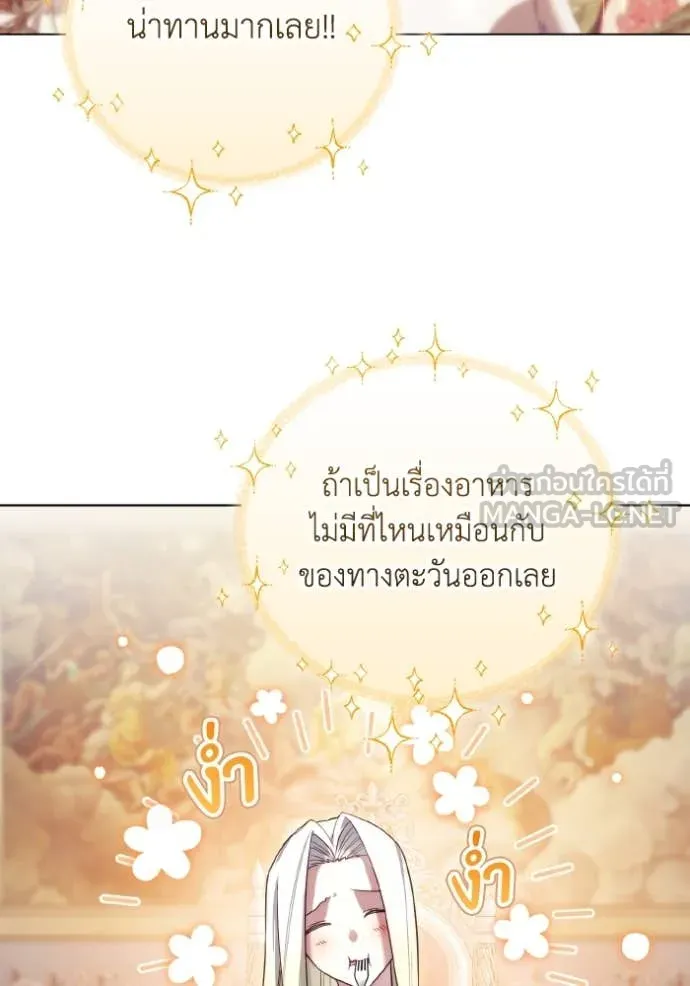 ราชินีจอมมาร ตอนที่ 48 รูปที่ 4
