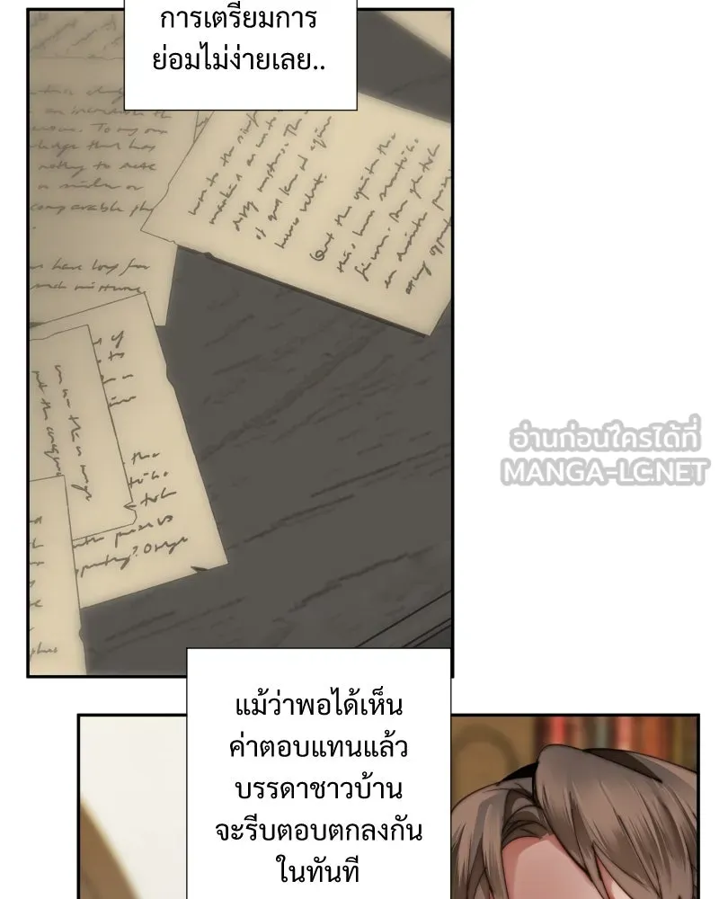 เทพมังกรคลั่งรัก ตอนที่ 29 สู่ตูเรีย รูปที่ 48