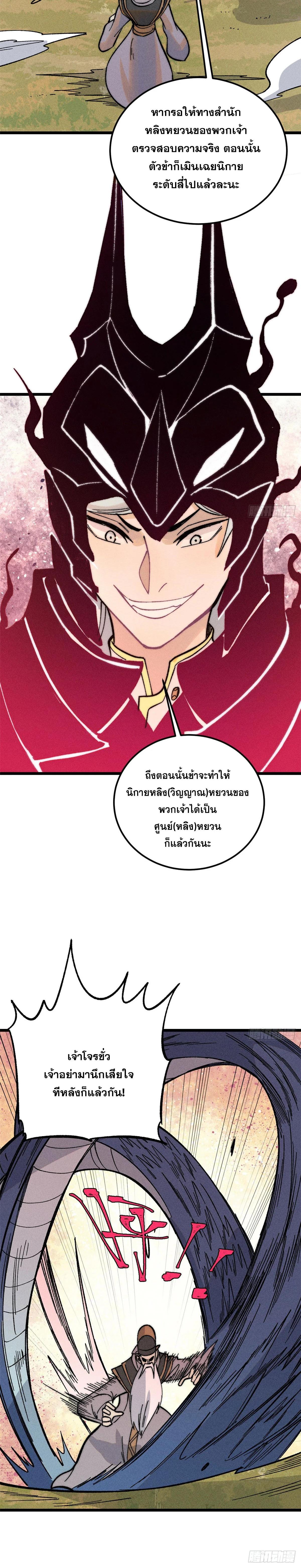 Manga-lc-com อ่านมังงะ อ่านการ์ตูน ออนไลน์ ฟรี All Hail the Sect Leader ตอนที่ 1 2 3 4 5 6 7 8 9 10 11 12 13 14 ฟรี ไม่มีโฆษณา Manga-lc - อ่าน มังงะ อ่าน การ์ตูน ออนไลน์ อ่านมังงะ ฟรี