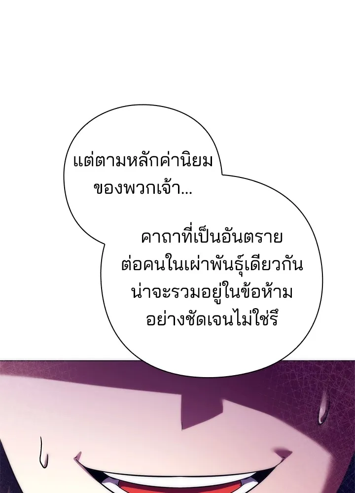 คืนแห่งโทแกบี ตอนที่ 42 รูปที่ 16