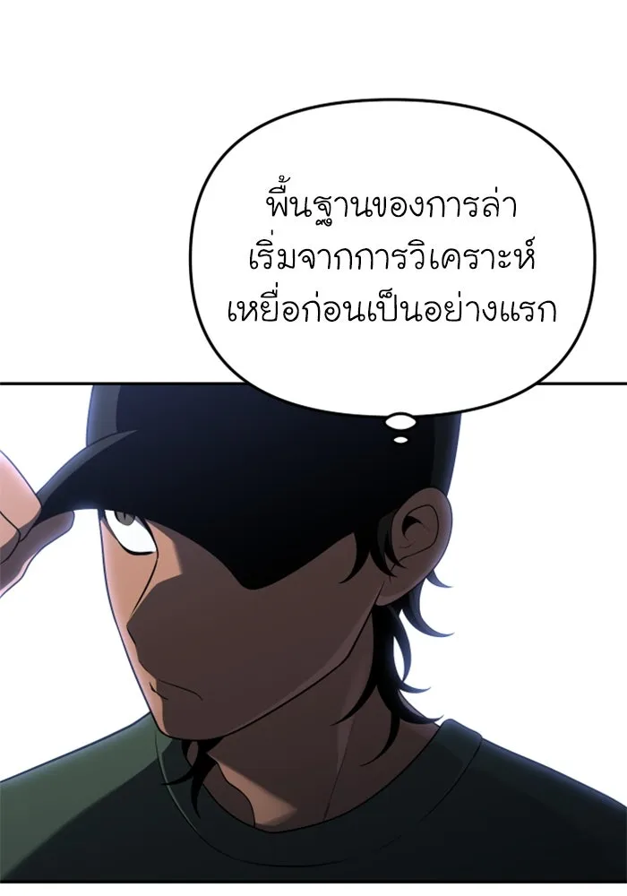 อดีตบอสหอคอย ตอนที่ 9 รูปที่ 79