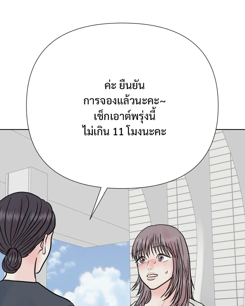 รักนี้ไม่ต้องมีเซนส์ ตอนที่ 73 รูปที่ 83