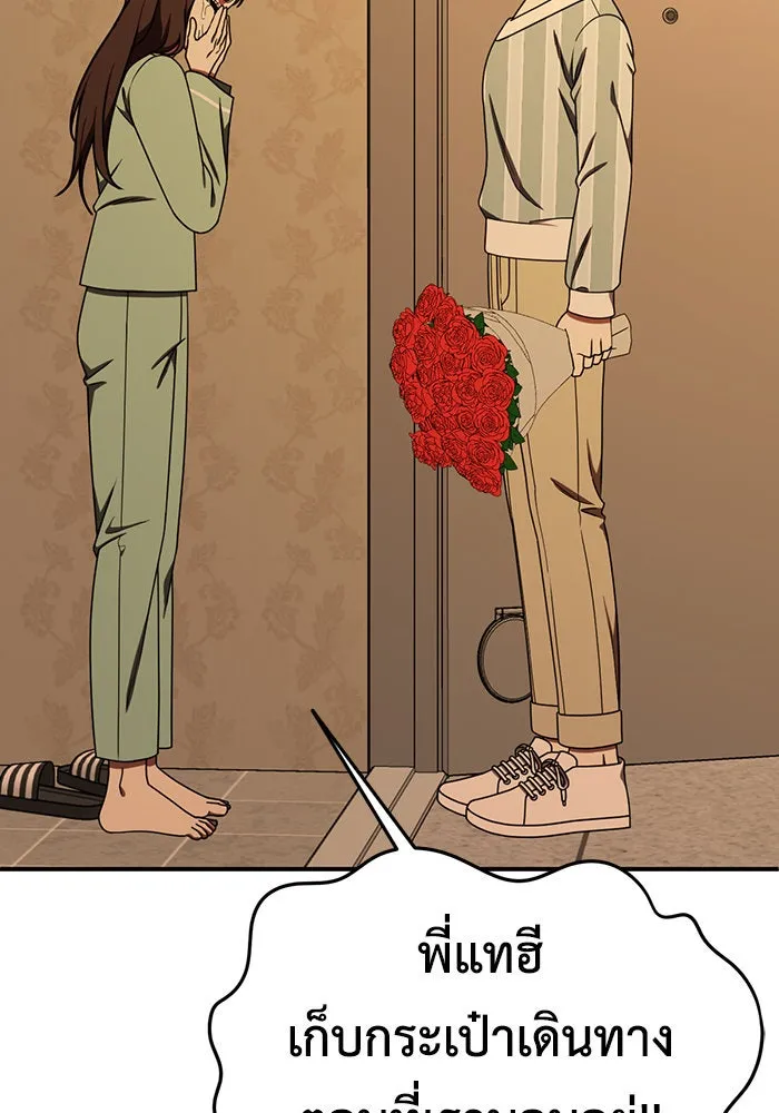 ช่วยเปลี่ยนฉันที ตอนที่ 189. คโยแทฮี 29 รูปที่ 17