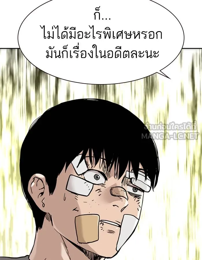 To not die ตอนที่ 53 รูปที่ 177