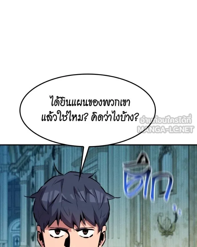 แยกร่างล่าอัตโนมัติ ตอนที่ 128 รูปที่ 104