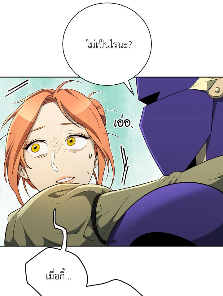 พลทหารโครงกระดูกผู้ม ตอนที่ 100 รูปที่ 81