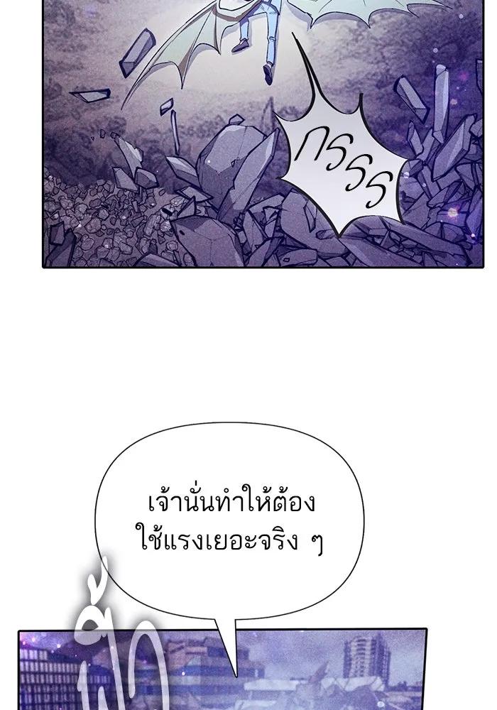 My S-Class Hunters ตอนที่ 143 หมอกสีน้ำเงิน (1) รูปที่ 70