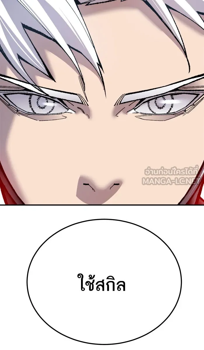 ยอดคนเลเวลทะลุ ตอนที่ 38 ลมหายใจมังกร รูปที่ 168