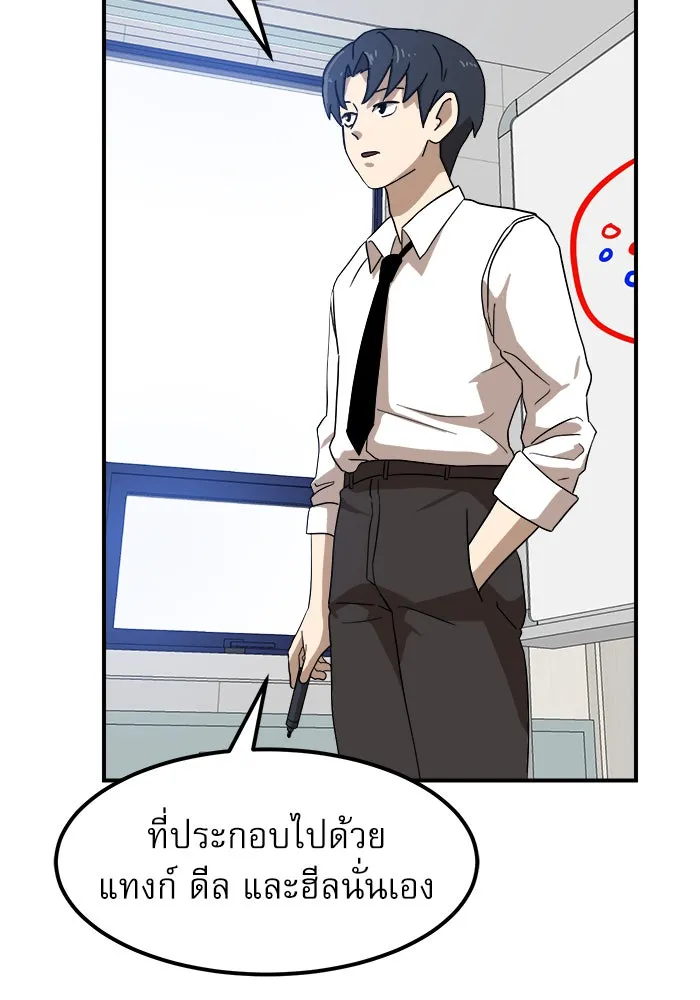Double Click ตอนที่ 24 รูปที่ 89